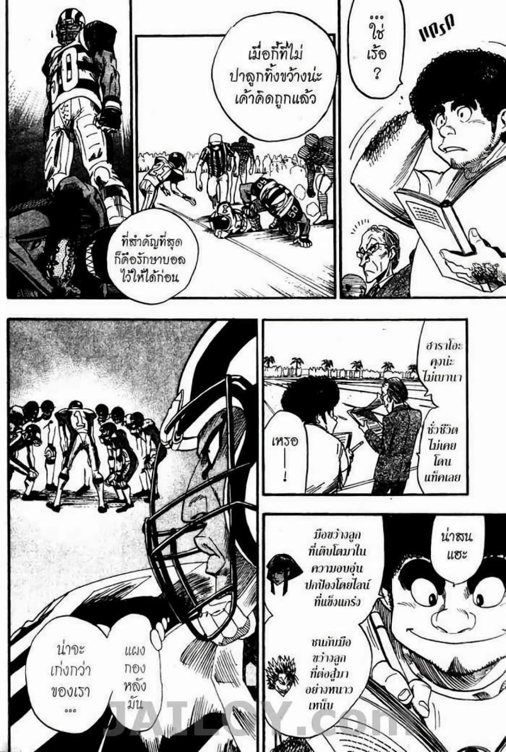 Manga-lc-com อ่านมังงะ อ่านการ์ตูน ออนไลน์ ฟรี Eyeshield 21 ตอนที่ 1 2 3 4 5 6 7 8 9 10 11 12 13 14 ฟรี ไม่มีโฆษณา Manga-lc - อ่าน มังงะ อ่าน การ์ตูน ออนไลน์ อ่านมังงะ ฟรี