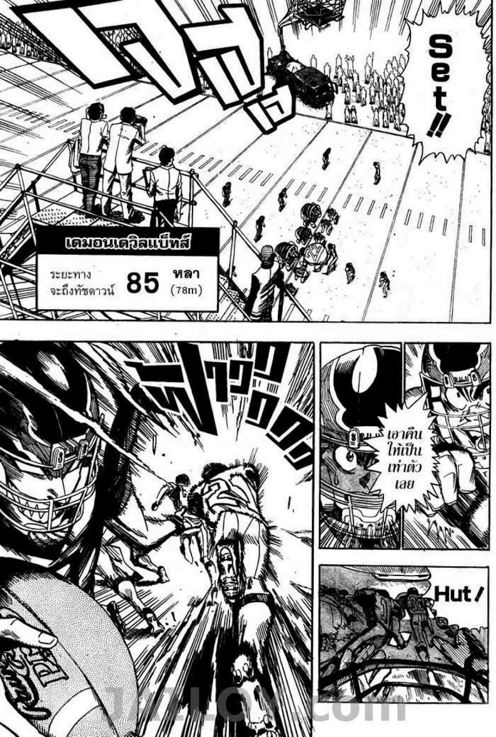 Manga-lc-com อ่านมังงะ อ่านการ์ตูน ออนไลน์ ฟรี Eyeshield 21 ตอนที่ 1 2 3 4 5 6 7 8 9 10 11 12 13 14 ฟรี ไม่มีโฆษณา Manga-lc - อ่าน มังงะ อ่าน การ์ตูน ออนไลน์ อ่านมังงะ ฟรี