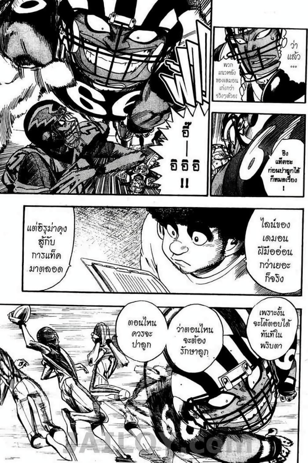 Manga-lc-com อ่านมังงะ อ่านการ์ตูน ออนไลน์ ฟรี Eyeshield 21 ตอนที่ 1 2 3 4 5 6 7 8 9 10 11 12 13 14 ฟรี ไม่มีโฆษณา Manga-lc - อ่าน มังงะ อ่าน การ์ตูน ออนไลน์ อ่านมังงะ ฟรี