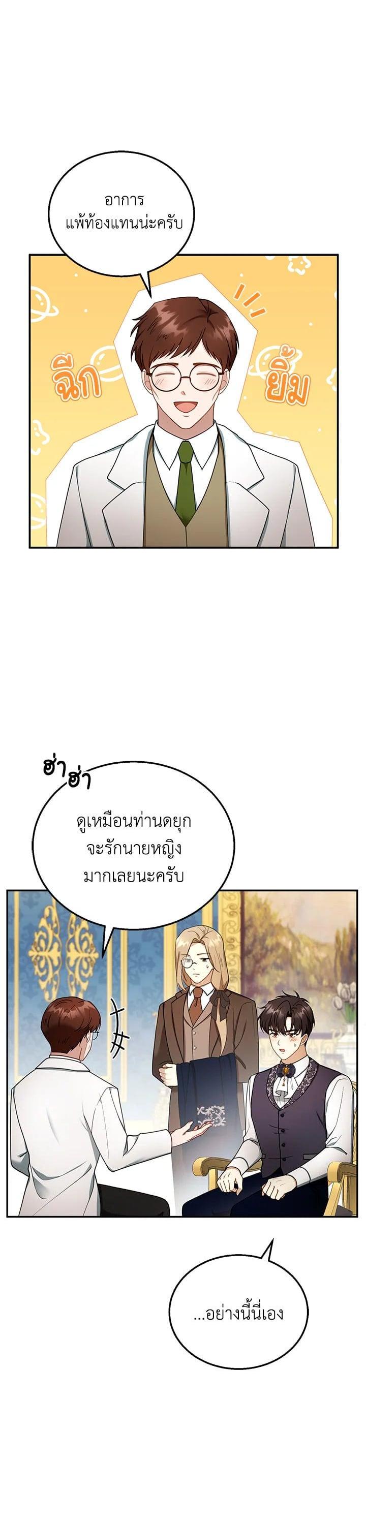 Manga-lc-com อ่านมังงะ อ่านการ์ตูน ออนไลน์ ฟรี I Plan to Divorce My Villain Husband but We Have A Child ตอนที่ 1 2 3 4 5 6 7 8 9 10 11 12 13 14 ฟรี ไม่มีโฆษณา Manga-lc - อ่าน มังงะ อ่าน การ์ตูน ออนไลน์ อ่านมังงะ ฟรี