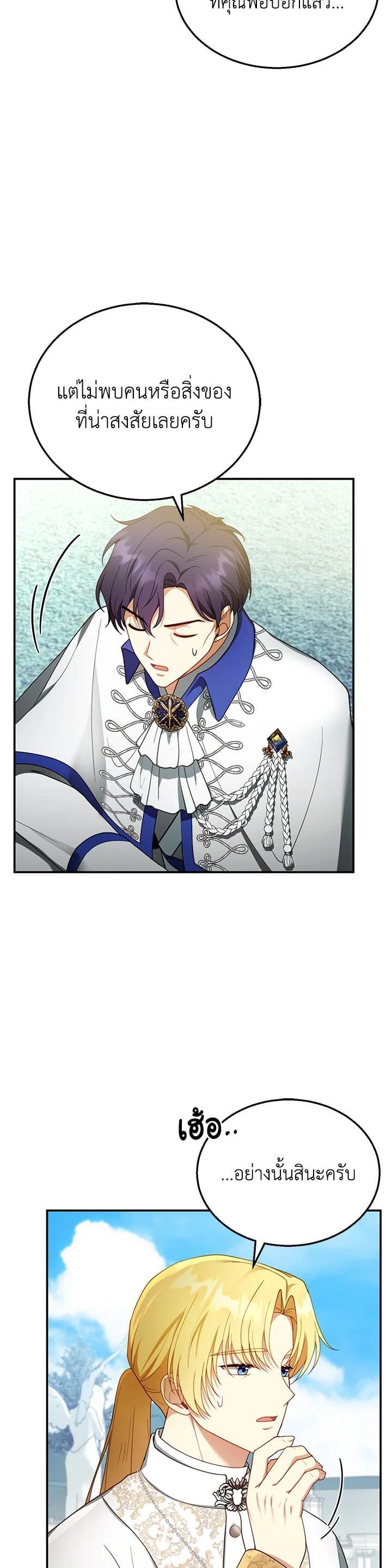 Manga-lc-com อ่านมังงะ อ่านการ์ตูน ออนไลน์ ฟรี I Plan to Divorce My Villain Husband but We Have A Child ตอนที่ 1 2 3 4 5 6 7 8 9 10 11 12 13 14 ฟรี ไม่มีโฆษณา Manga-lc - อ่าน มังงะ อ่าน การ์ตูน ออนไลน์ อ่านมังงะ ฟรี