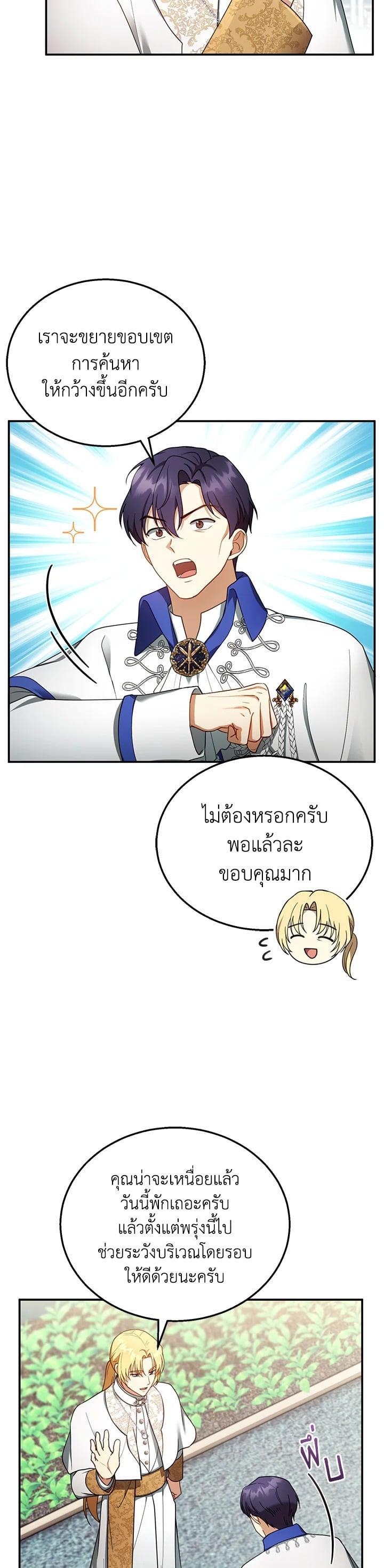 Manga-lc-com อ่านมังงะ อ่านการ์ตูน ออนไลน์ ฟรี I Plan to Divorce My Villain Husband but We Have A Child ตอนที่ 1 2 3 4 5 6 7 8 9 10 11 12 13 14 ฟรี ไม่มีโฆษณา Manga-lc - อ่าน มังงะ อ่าน การ์ตูน ออนไลน์ อ่านมังงะ ฟรี