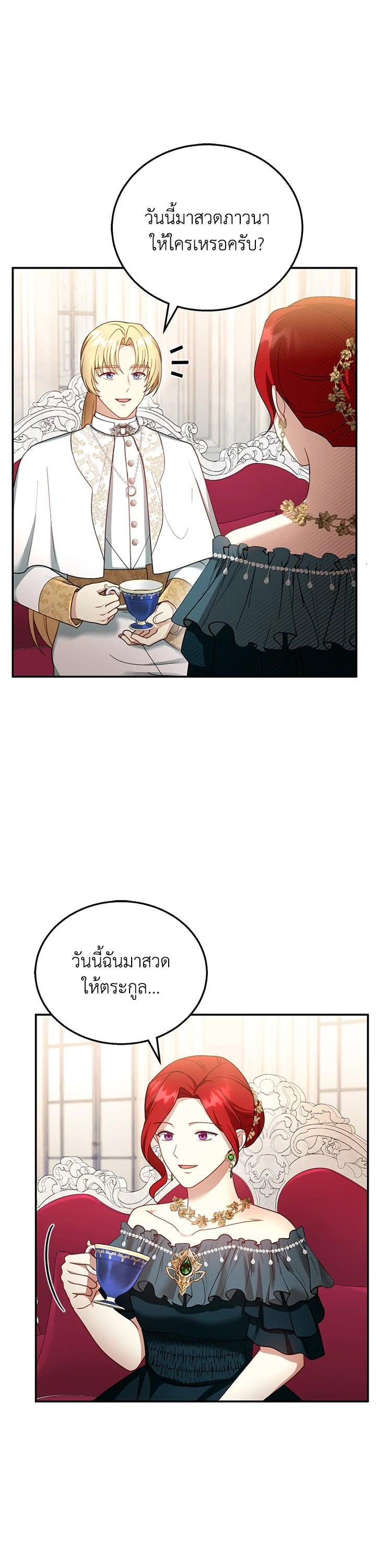 Manga-lc-com อ่านมังงะ อ่านการ์ตูน ออนไลน์ ฟรี I Plan to Divorce My Villain Husband but We Have A Child ตอนที่ 1 2 3 4 5 6 7 8 9 10 11 12 13 14 ฟรี ไม่มีโฆษณา Manga-lc - อ่าน มังงะ อ่าน การ์ตูน ออนไลน์ อ่านมังงะ ฟรี