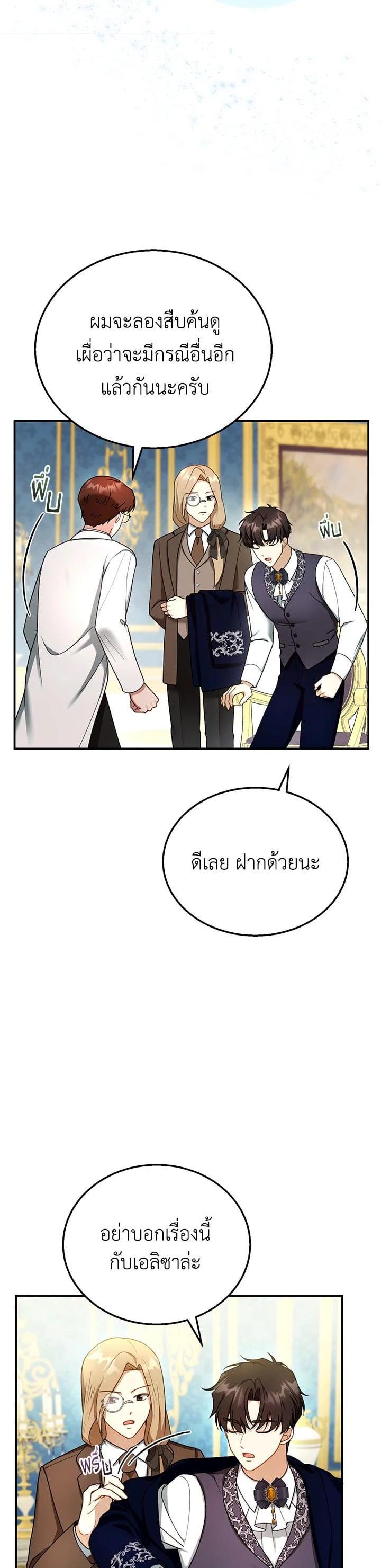 Manga-lc-com อ่านมังงะ อ่านการ์ตูน ออนไลน์ ฟรี I Plan to Divorce My Villain Husband but We Have A Child ตอนที่ 1 2 3 4 5 6 7 8 9 10 11 12 13 14 ฟรี ไม่มีโฆษณา Manga-lc - อ่าน มังงะ อ่าน การ์ตูน ออนไลน์ อ่านมังงะ ฟรี