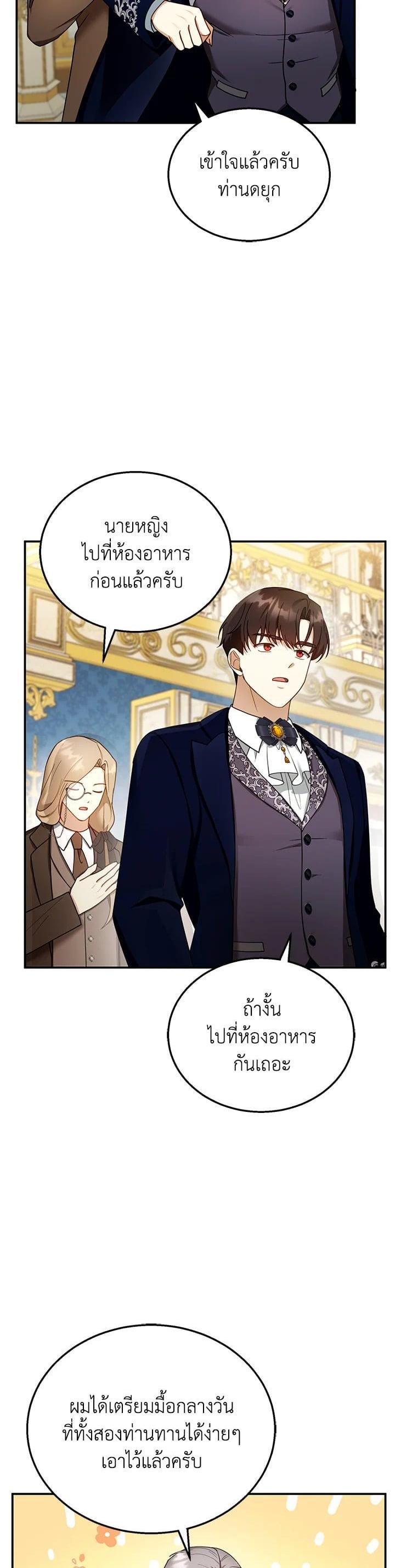 Manga-lc-com อ่านมังงะ อ่านการ์ตูน ออนไลน์ ฟรี I Plan to Divorce My Villain Husband but We Have A Child ตอนที่ 1 2 3 4 5 6 7 8 9 10 11 12 13 14 ฟรี ไม่มีโฆษณา Manga-lc - อ่าน มังงะ อ่าน การ์ตูน ออนไลน์ อ่านมังงะ ฟรี