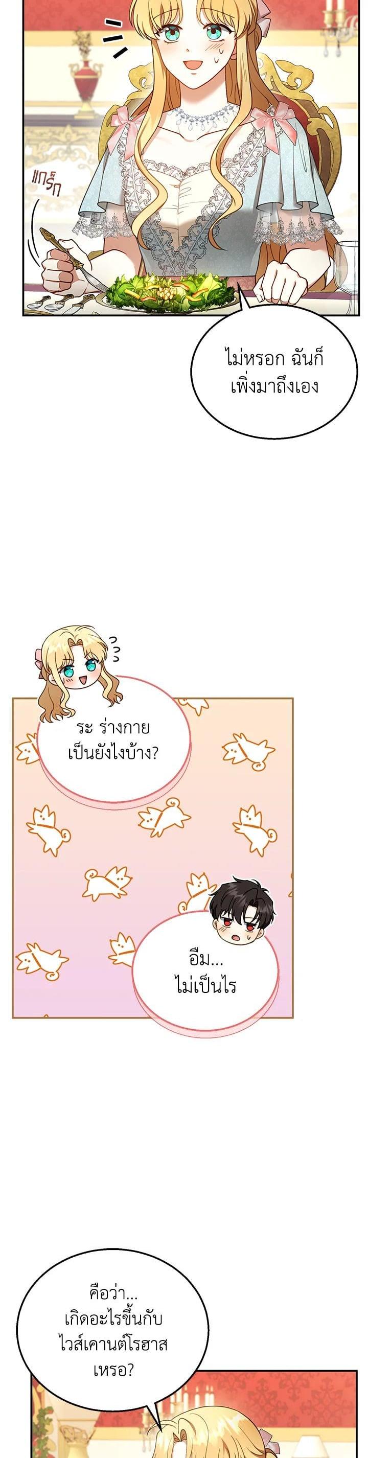 Manga-lc-com อ่านมังงะ อ่านการ์ตูน ออนไลน์ ฟรี I Plan to Divorce My Villain Husband but We Have A Child ตอนที่ 1 2 3 4 5 6 7 8 9 10 11 12 13 14 ฟรี ไม่มีโฆษณา Manga-lc - อ่าน มังงะ อ่าน การ์ตูน ออนไลน์ อ่านมังงะ ฟรี