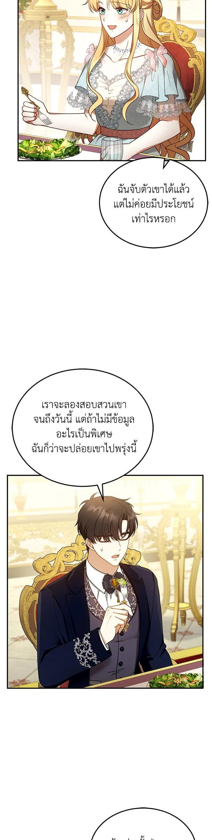 Manga-lc-com อ่านมังงะ อ่านการ์ตูน ออนไลน์ ฟรี I Plan to Divorce My Villain Husband but We Have A Child ตอนที่ 1 2 3 4 5 6 7 8 9 10 11 12 13 14 ฟรี ไม่มีโฆษณา Manga-lc - อ่าน มังงะ อ่าน การ์ตูน ออนไลน์ อ่านมังงะ ฟรี