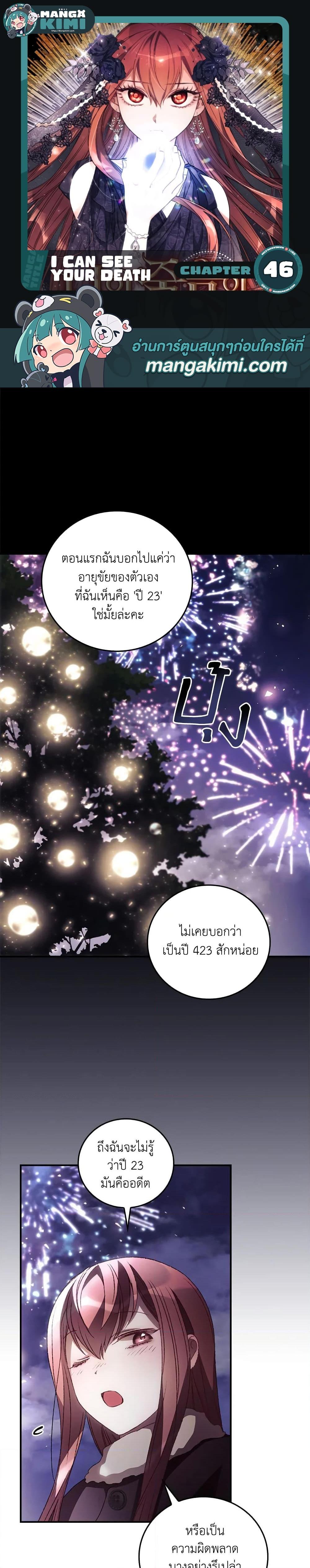 Manga-lc-com อ่านมังงะ อ่านการ์ตูน ออนไลน์ ฟรี I Can See Your Death ตอนที่ 1 2 3 4 5 6 7 8 9 10 11 12 13 14 ฟรี ไม่มีโฆษณา Manga-lc - อ่าน มังงะ อ่าน การ์ตูน ออนไลน์ อ่านมังงะ ฟรี