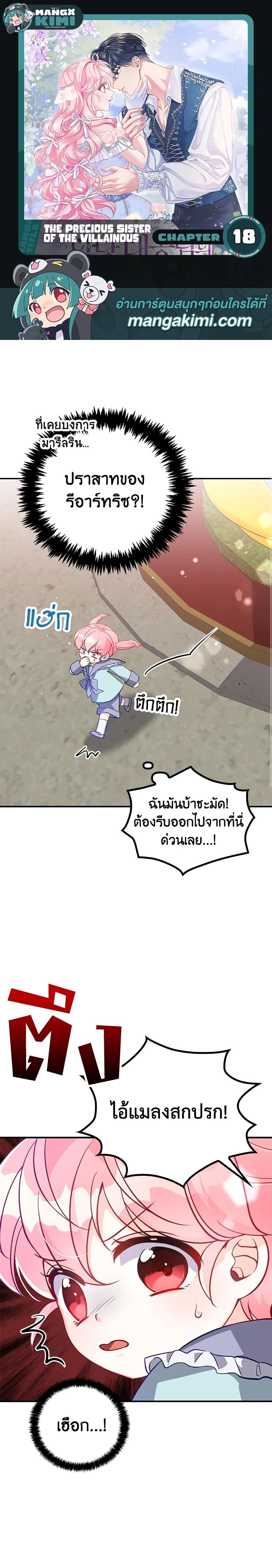 Manga-lc-com อ่านมังงะ อ่านการ์ตูน ออนไลน์ ฟรี The Precious Sister of The Villainous ตอนที่ 1 2 3 4 5 6 7 8 9 10 11 12 13 14 ฟรี ไม่มีโฆษณา Manga-lc - อ่าน มังงะ อ่าน การ์ตูน ออนไลน์ อ่านมังงะ ฟรี