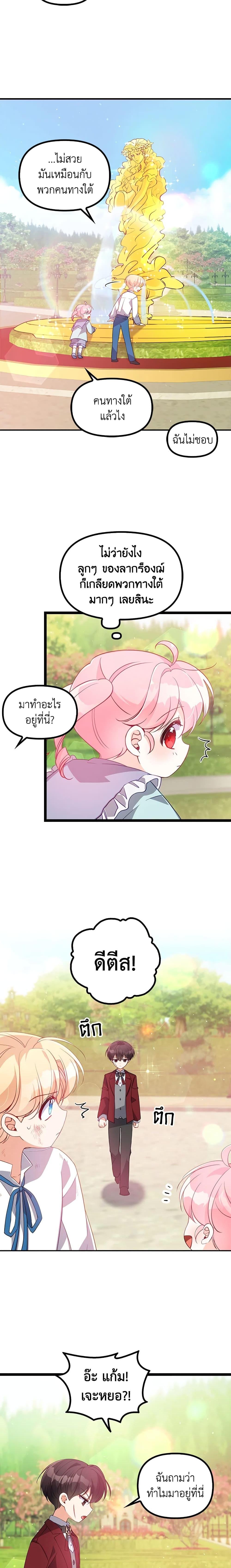 Manga-lc-com อ่านมังงะ อ่านการ์ตูน ออนไลน์ ฟรี The Precious Sister of The Villainous ตอนที่ 1 2 3 4 5 6 7 8 9 10 11 12 13 14 ฟรี ไม่มีโฆษณา Manga-lc - อ่าน มังงะ อ่าน การ์ตูน ออนไลน์ อ่านมังงะ ฟรี