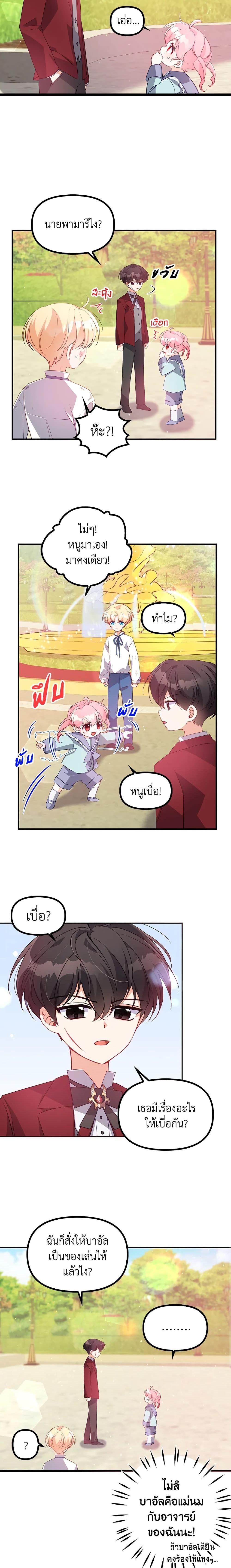 Manga-lc-com อ่านมังงะ อ่านการ์ตูน ออนไลน์ ฟรี The Precious Sister of The Villainous ตอนที่ 1 2 3 4 5 6 7 8 9 10 11 12 13 14 ฟรี ไม่มีโฆษณา Manga-lc - อ่าน มังงะ อ่าน การ์ตูน ออนไลน์ อ่านมังงะ ฟรี