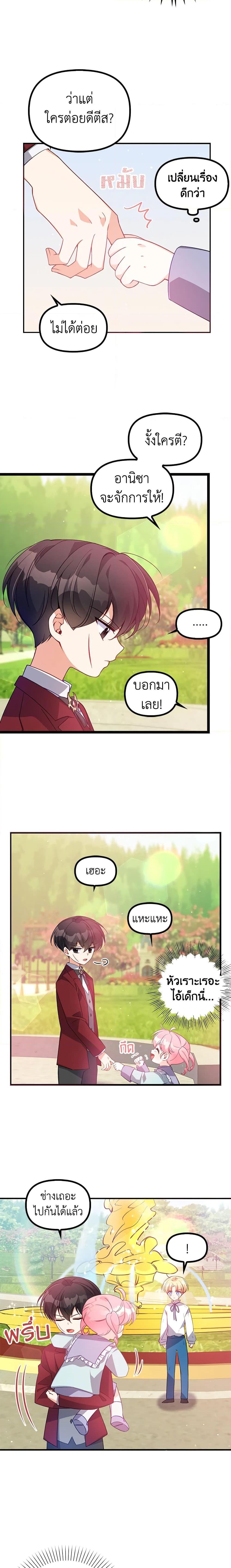 Manga-lc-com อ่านมังงะ อ่านการ์ตูน ออนไลน์ ฟรี The Precious Sister of The Villainous ตอนที่ 1 2 3 4 5 6 7 8 9 10 11 12 13 14 ฟรี ไม่มีโฆษณา Manga-lc - อ่าน มังงะ อ่าน การ์ตูน ออนไลน์ อ่านมังงะ ฟรี