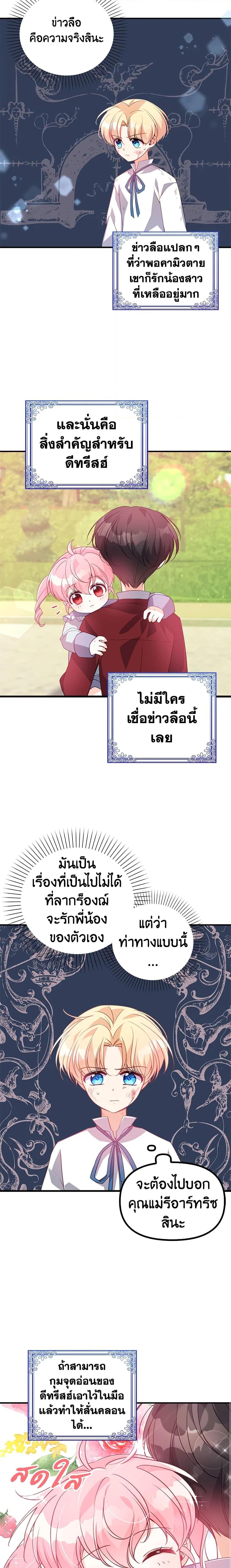 Manga-lc-com อ่านมังงะ อ่านการ์ตูน ออนไลน์ ฟรี The Precious Sister of The Villainous ตอนที่ 1 2 3 4 5 6 7 8 9 10 11 12 13 14 ฟรี ไม่มีโฆษณา Manga-lc - อ่าน มังงะ อ่าน การ์ตูน ออนไลน์ อ่านมังงะ ฟรี