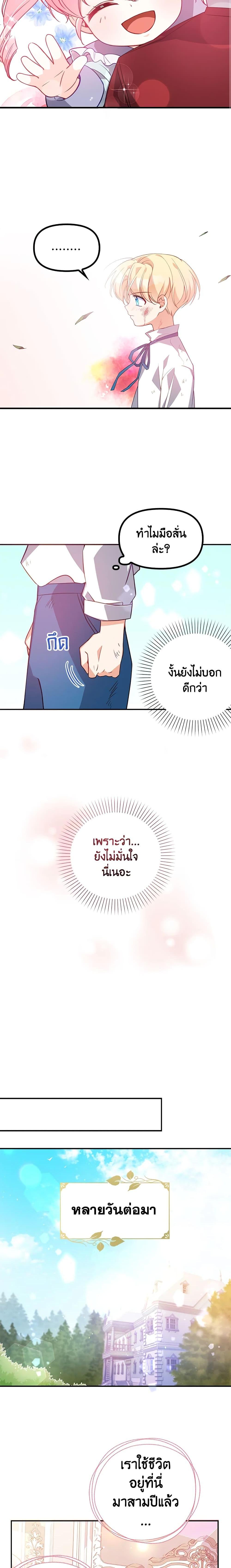 Manga-lc-com อ่านมังงะ อ่านการ์ตูน ออนไลน์ ฟรี The Precious Sister of The Villainous ตอนที่ 1 2 3 4 5 6 7 8 9 10 11 12 13 14 ฟรี ไม่มีโฆษณา Manga-lc - อ่าน มังงะ อ่าน การ์ตูน ออนไลน์ อ่านมังงะ ฟรี