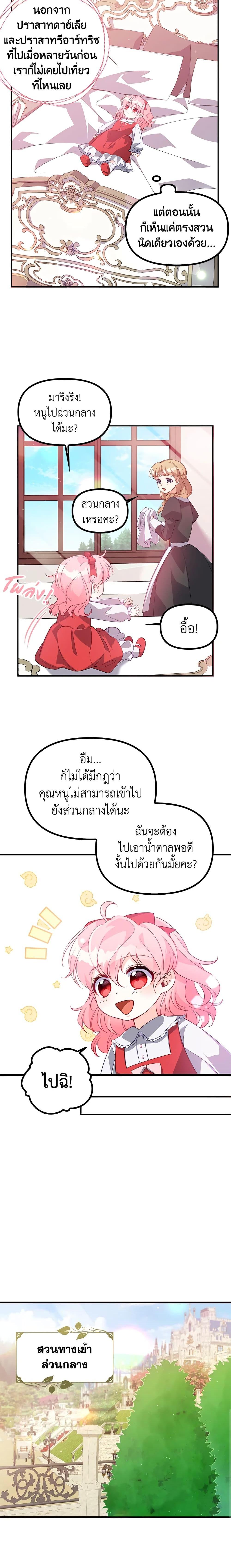 Manga-lc-com อ่านมังงะ อ่านการ์ตูน ออนไลน์ ฟรี The Precious Sister of The Villainous ตอนที่ 1 2 3 4 5 6 7 8 9 10 11 12 13 14 ฟรี ไม่มีโฆษณา Manga-lc - อ่าน มังงะ อ่าน การ์ตูน ออนไลน์ อ่านมังงะ ฟรี