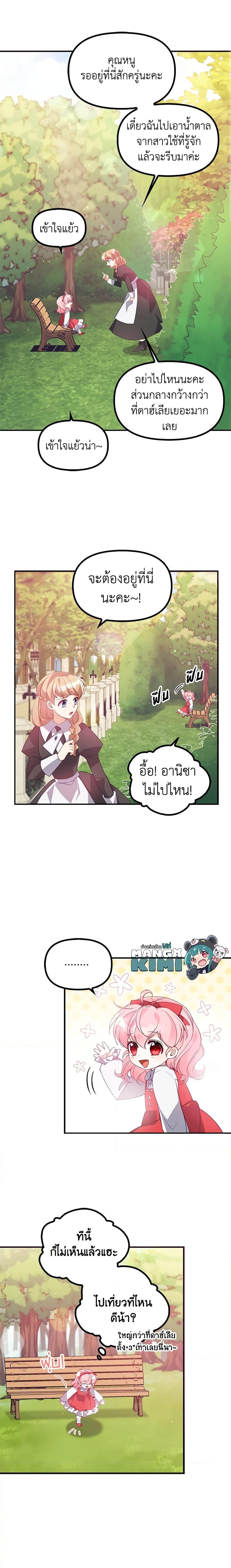 Manga-lc-com อ่านมังงะ อ่านการ์ตูน ออนไลน์ ฟรี The Precious Sister of The Villainous ตอนที่ 1 2 3 4 5 6 7 8 9 10 11 12 13 14 ฟรี ไม่มีโฆษณา Manga-lc - อ่าน มังงะ อ่าน การ์ตูน ออนไลน์ อ่านมังงะ ฟรี