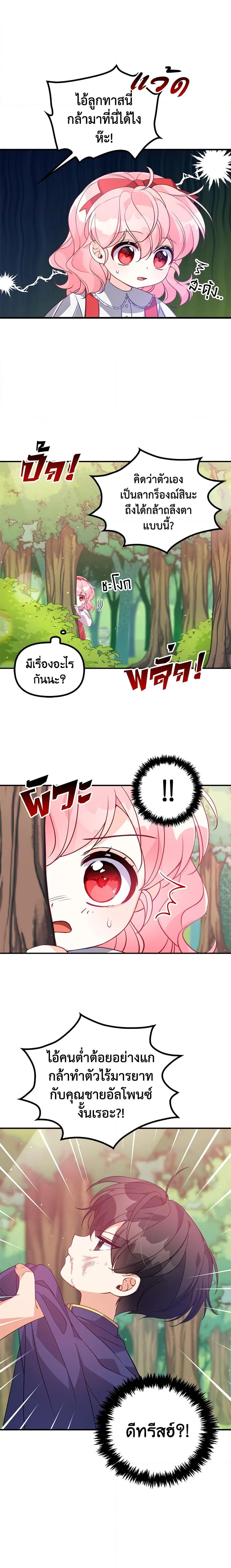 Manga-lc-com อ่านมังงะ อ่านการ์ตูน ออนไลน์ ฟรี The Precious Sister of The Villainous ตอนที่ 1 2 3 4 5 6 7 8 9 10 11 12 13 14 ฟรี ไม่มีโฆษณา Manga-lc - อ่าน มังงะ อ่าน การ์ตูน ออนไลน์ อ่านมังงะ ฟรี