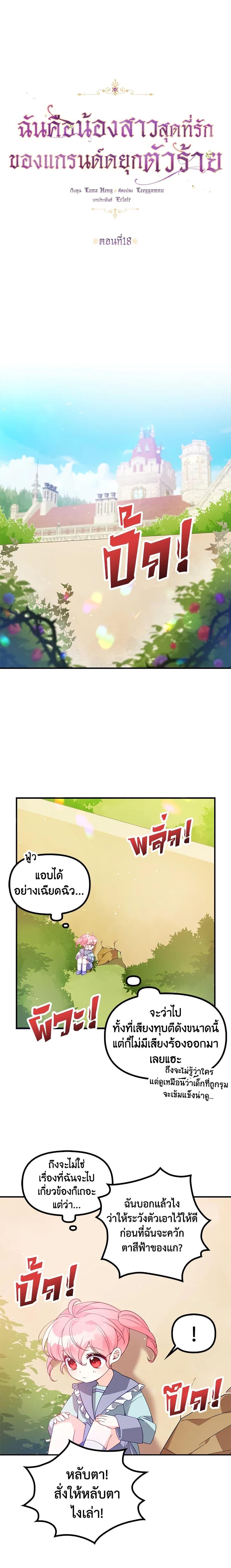 Manga-lc-com อ่านมังงะ อ่านการ์ตูน ออนไลน์ ฟรี The Precious Sister of The Villainous ตอนที่ 1 2 3 4 5 6 7 8 9 10 11 12 13 14 ฟรี ไม่มีโฆษณา Manga-lc - อ่าน มังงะ อ่าน การ์ตูน ออนไลน์ อ่านมังงะ ฟรี