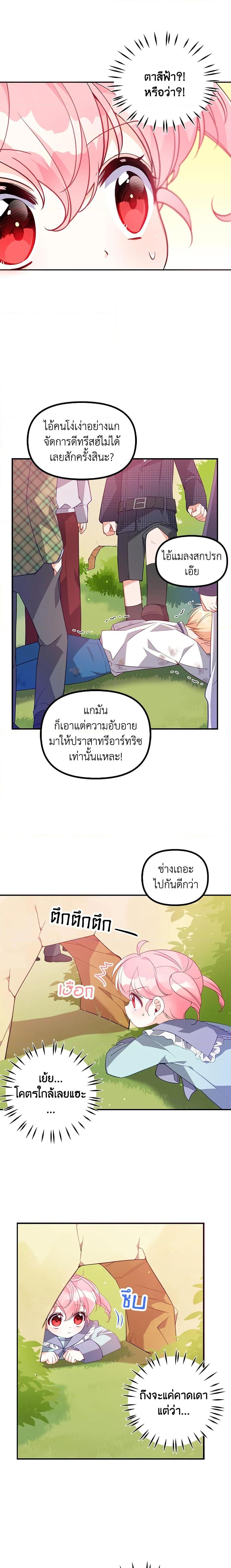 Manga-lc-com อ่านมังงะ อ่านการ์ตูน ออนไลน์ ฟรี The Precious Sister of The Villainous ตอนที่ 1 2 3 4 5 6 7 8 9 10 11 12 13 14 ฟรี ไม่มีโฆษณา Manga-lc - อ่าน มังงะ อ่าน การ์ตูน ออนไลน์ อ่านมังงะ ฟรี