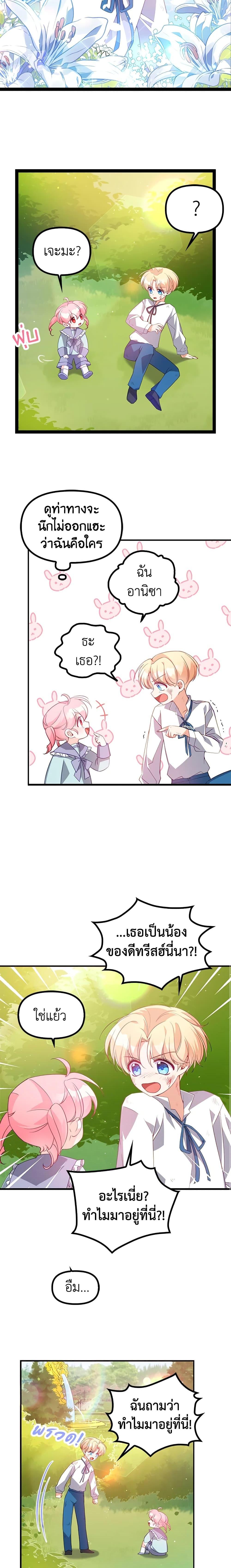 Manga-lc-com อ่านมังงะ อ่านการ์ตูน ออนไลน์ ฟรี The Precious Sister of The Villainous ตอนที่ 1 2 3 4 5 6 7 8 9 10 11 12 13 14 ฟรี ไม่มีโฆษณา Manga-lc - อ่าน มังงะ อ่าน การ์ตูน ออนไลน์ อ่านมังงะ ฟรี