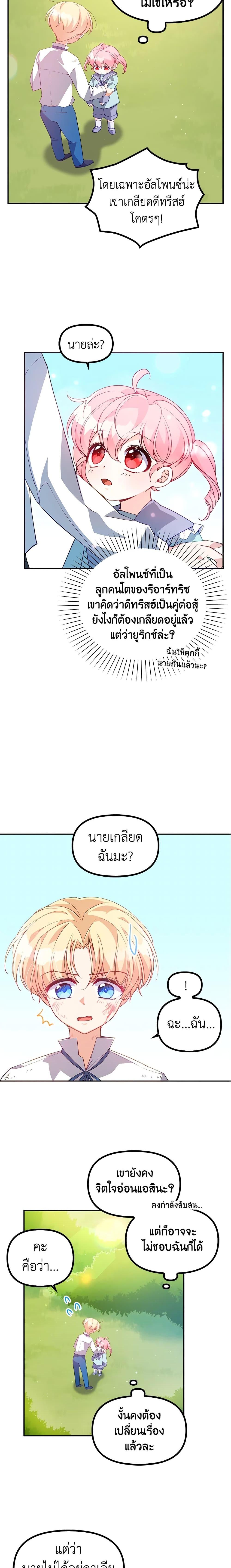 Manga-lc-com อ่านมังงะ อ่านการ์ตูน ออนไลน์ ฟรี The Precious Sister of The Villainous ตอนที่ 1 2 3 4 5 6 7 8 9 10 11 12 13 14 ฟรี ไม่มีโฆษณา Manga-lc - อ่าน มังงะ อ่าน การ์ตูน ออนไลน์ อ่านมังงะ ฟรี