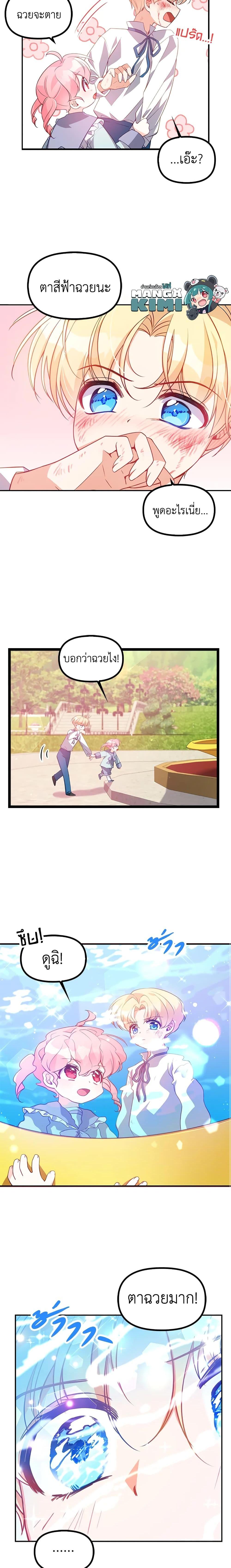 Manga-lc-com อ่านมังงะ อ่านการ์ตูน ออนไลน์ ฟรี The Precious Sister of The Villainous ตอนที่ 1 2 3 4 5 6 7 8 9 10 11 12 13 14 ฟรี ไม่มีโฆษณา Manga-lc - อ่าน มังงะ อ่าน การ์ตูน ออนไลน์ อ่านมังงะ ฟรี