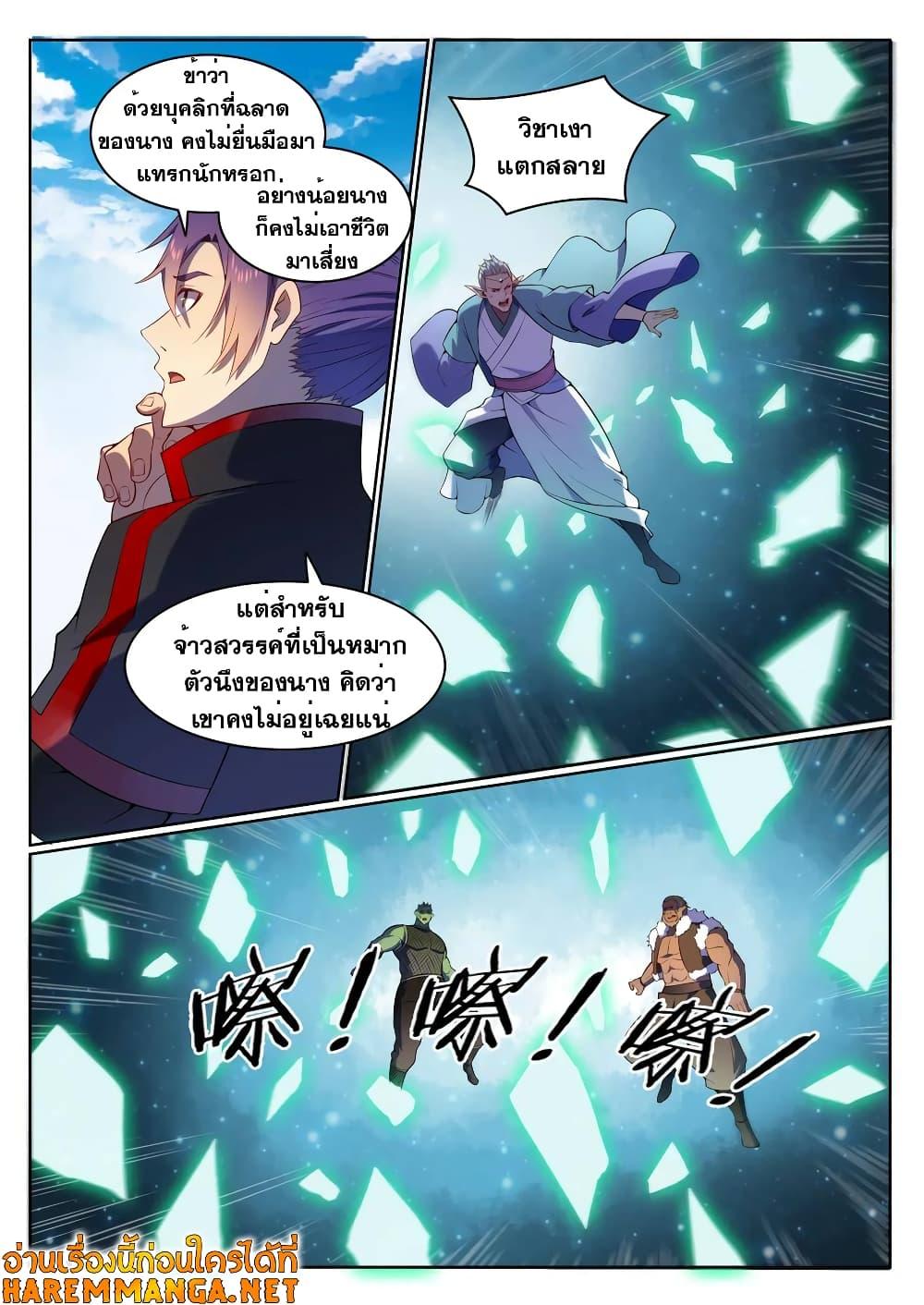 Manga-lc-com อ่านมังงะ อ่านการ์ตูน ออนไลน์ ฟรี Bailian Chengshen ตอนที่ 1 2 3 4 5 6 7 8 9 10 11 12 13 14 ฟรี ไม่มีโฆษณา Manga-lc - อ่าน มังงะ อ่าน การ์ตูน ออนไลน์ อ่านมังงะ ฟรี