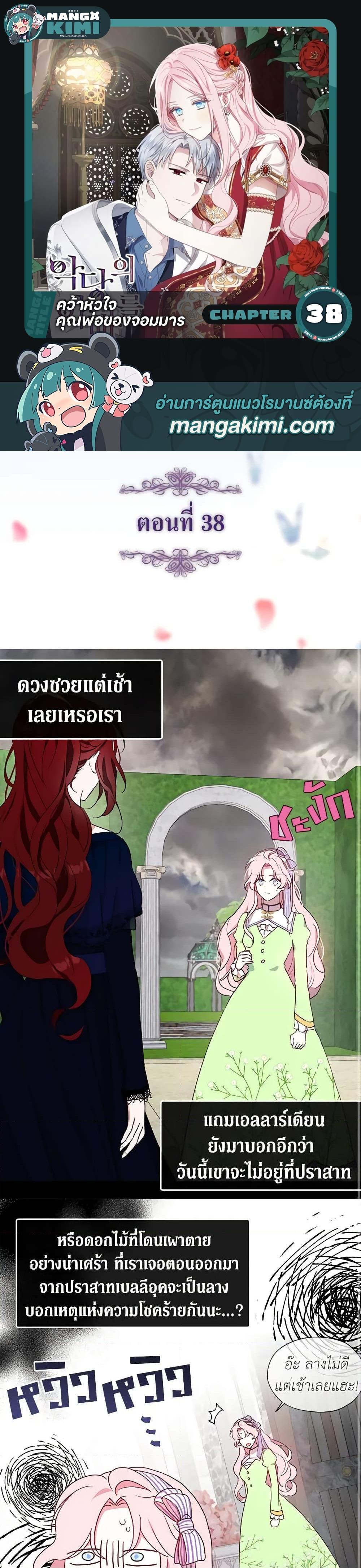 Manga-lc-com อ่านมังงะ อ่านการ์ตูน ออนไลน์ ฟรี Seduce the Villain’s Father ตอนที่ 1 2 3 4 5 6 7 8 9 10 11 12 13 14 ฟรี ไม่มีโฆษณา Manga-lc - อ่าน มังงะ อ่าน การ์ตูน ออนไลน์ อ่านมังงะ ฟรี