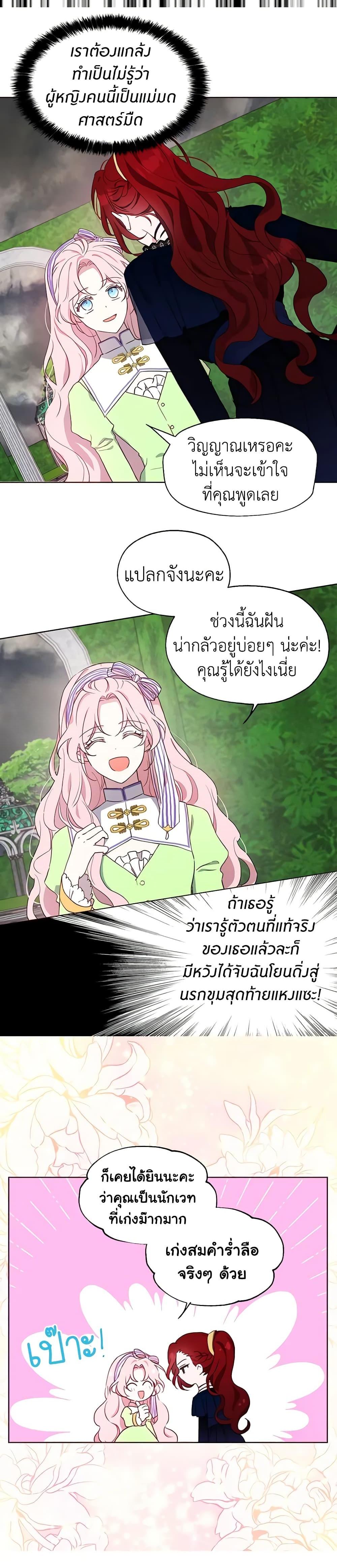 Manga-lc-com อ่านมังงะ อ่านการ์ตูน ออนไลน์ ฟรี Seduce the Villain’s Father ตอนที่ 1 2 3 4 5 6 7 8 9 10 11 12 13 14 ฟรี ไม่มีโฆษณา Manga-lc - อ่าน มังงะ อ่าน การ์ตูน ออนไลน์ อ่านมังงะ ฟรี