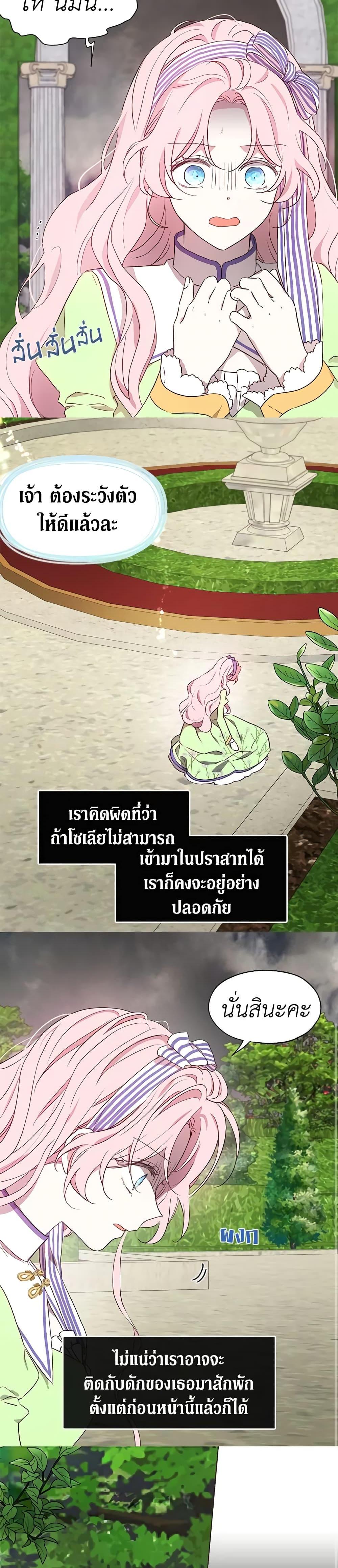 Manga-lc-com อ่านมังงะ อ่านการ์ตูน ออนไลน์ ฟรี Seduce the Villain’s Father ตอนที่ 1 2 3 4 5 6 7 8 9 10 11 12 13 14 ฟรี ไม่มีโฆษณา Manga-lc - อ่าน มังงะ อ่าน การ์ตูน ออนไลน์ อ่านมังงะ ฟรี