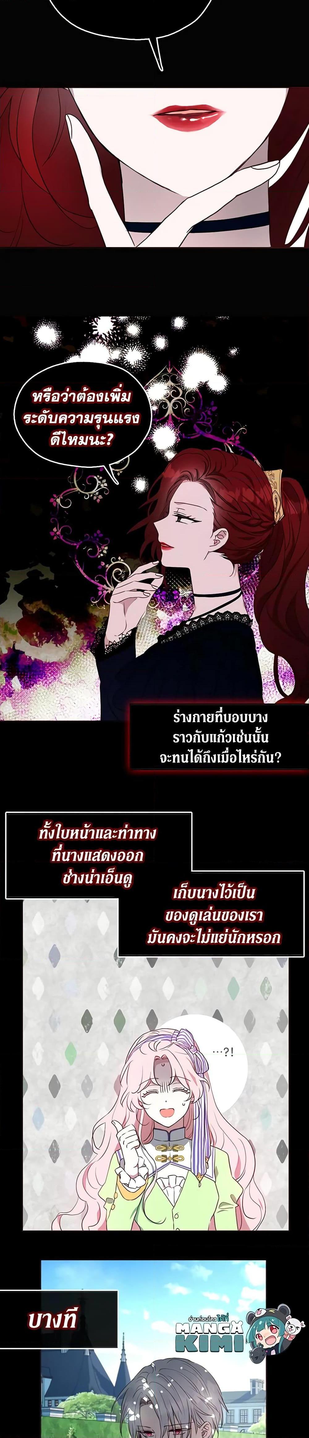 Manga-lc-com อ่านมังงะ อ่านการ์ตูน ออนไลน์ ฟรี Seduce the Villain’s Father ตอนที่ 1 2 3 4 5 6 7 8 9 10 11 12 13 14 ฟรี ไม่มีโฆษณา Manga-lc - อ่าน มังงะ อ่าน การ์ตูน ออนไลน์ อ่านมังงะ ฟรี