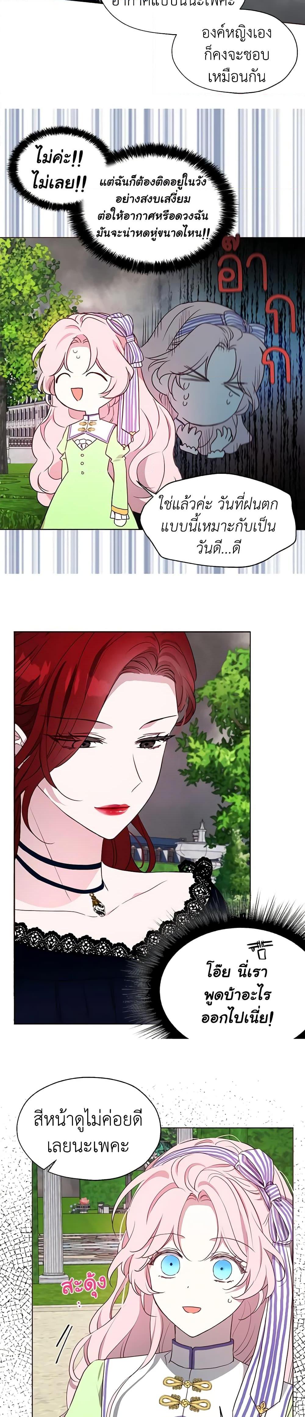 Manga-lc-com อ่านมังงะ อ่านการ์ตูน ออนไลน์ ฟรี Seduce the Villain’s Father ตอนที่ 1 2 3 4 5 6 7 8 9 10 11 12 13 14 ฟรี ไม่มีโฆษณา Manga-lc - อ่าน มังงะ อ่าน การ์ตูน ออนไลน์ อ่านมังงะ ฟรี