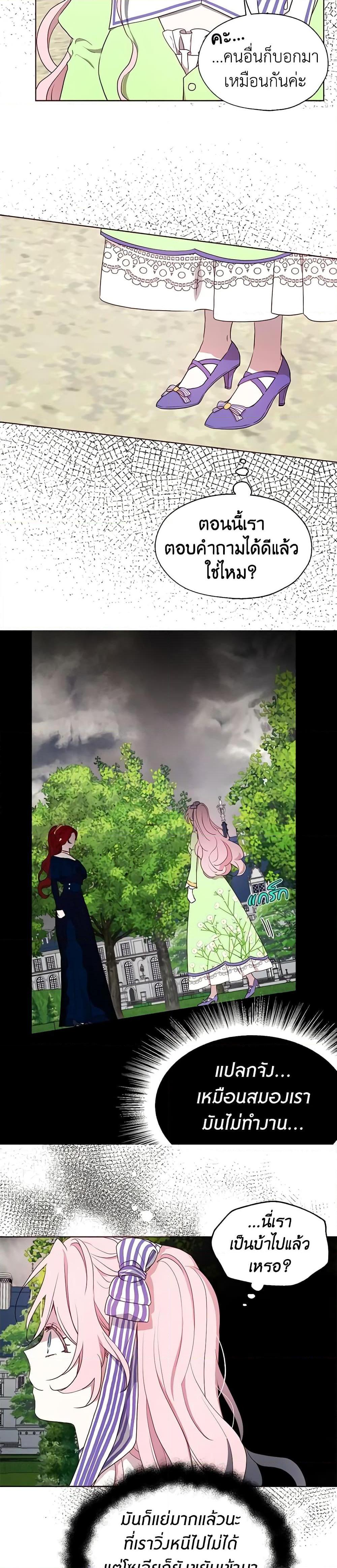 Manga-lc-com อ่านมังงะ อ่านการ์ตูน ออนไลน์ ฟรี Seduce the Villain’s Father ตอนที่ 1 2 3 4 5 6 7 8 9 10 11 12 13 14 ฟรี ไม่มีโฆษณา Manga-lc - อ่าน มังงะ อ่าน การ์ตูน ออนไลน์ อ่านมังงะ ฟรี