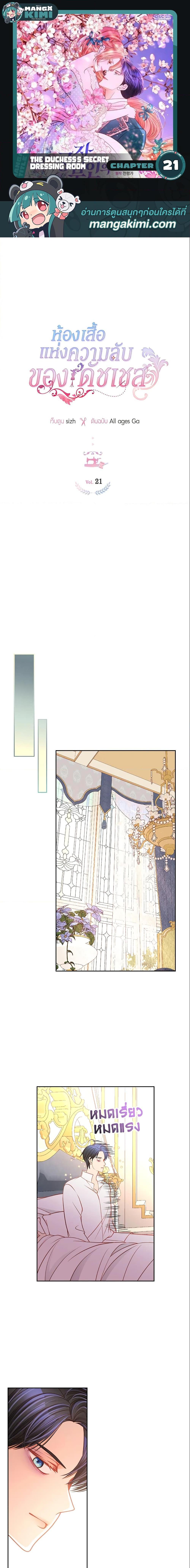 Manga-lc-com อ่านมังงะ อ่านการ์ตูน ออนไลน์ ฟรี The Duchess’s Secret Dressing Room ตอนที่ 1 2 3 4 5 6 7 8 9 10 11 12 13 14 ฟรี ไม่มีโฆษณา Manga-lc - อ่าน มังงะ อ่าน การ์ตูน ออนไลน์ อ่านมังงะ ฟรี