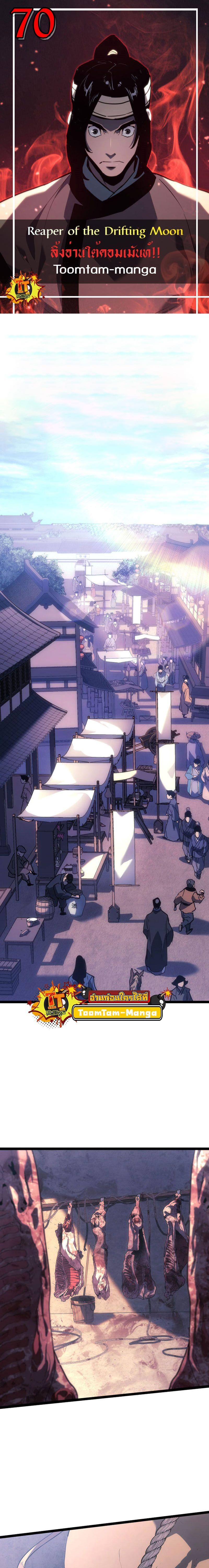 Manga-lc-com อ่านมังงะ อ่านการ์ตูน ออนไลน์ ฟรี Reaper of the Drifting Moon ตอนที่ 1 2 3 4 5 6 7 8 9 10 11 12 13 14 ฟรี ไม่มีโฆษณา Manga-lc - อ่าน มังงะ อ่าน การ์ตูน ออนไลน์ อ่านมังงะ ฟรี