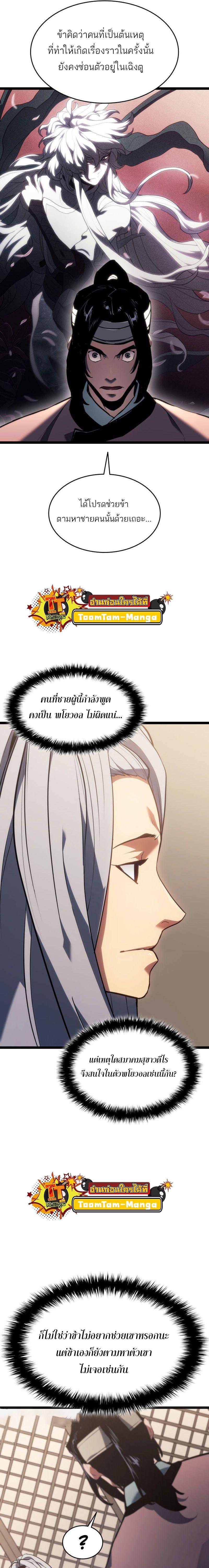 Manga-lc-com อ่านมังงะ อ่านการ์ตูน ออนไลน์ ฟรี Reaper of the Drifting Moon ตอนที่ 1 2 3 4 5 6 7 8 9 10 11 12 13 14 ฟรี ไม่มีโฆษณา Manga-lc - อ่าน มังงะ อ่าน การ์ตูน ออนไลน์ อ่านมังงะ ฟรี