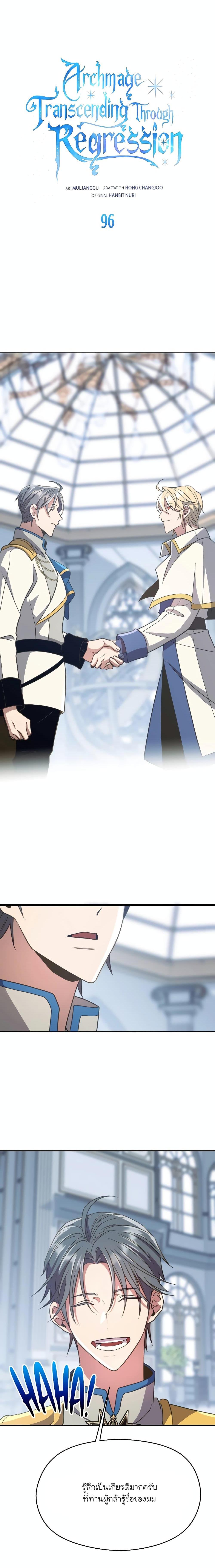 Manga-lc-com อ่านมังงะ อ่านการ์ตูน ออนไลน์ ฟรี Archmage Transcending Through Regression ตอนที่ 1 2 3 4 5 6 7 8 9 10 11 12 13 14 ฟรี ไม่มีโฆษณา Manga-lc - อ่าน มังงะ อ่าน การ์ตูน ออนไลน์ อ่านมังงะ ฟรี