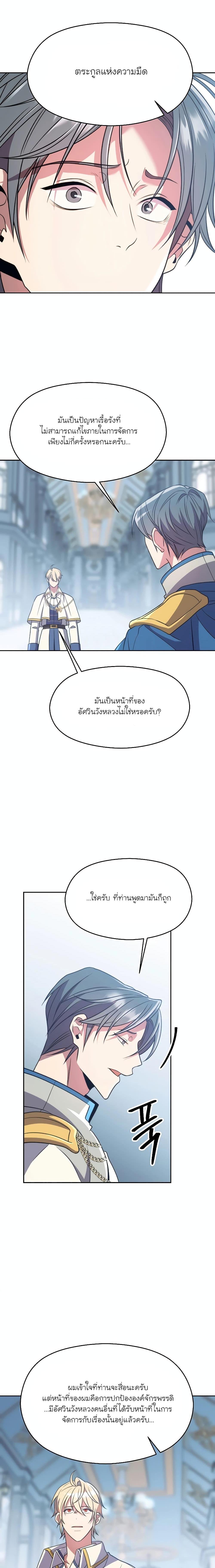 Manga-lc-com อ่านมังงะ อ่านการ์ตูน ออนไลน์ ฟรี Archmage Transcending Through Regression ตอนที่ 1 2 3 4 5 6 7 8 9 10 11 12 13 14 ฟรี ไม่มีโฆษณา Manga-lc - อ่าน มังงะ อ่าน การ์ตูน ออนไลน์ อ่านมังงะ ฟรี