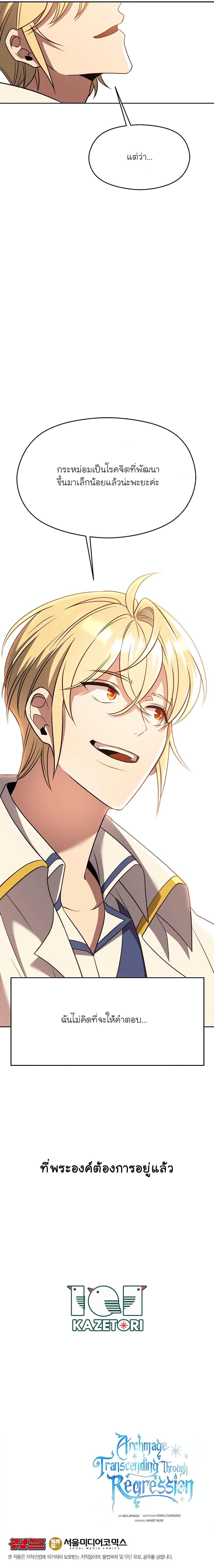 Manga-lc-com อ่านมังงะ อ่านการ์ตูน ออนไลน์ ฟรี Archmage Transcending Through Regression ตอนที่ 1 2 3 4 5 6 7 8 9 10 11 12 13 14 ฟรี ไม่มีโฆษณา Manga-lc - อ่าน มังงะ อ่าน การ์ตูน ออนไลน์ อ่านมังงะ ฟรี