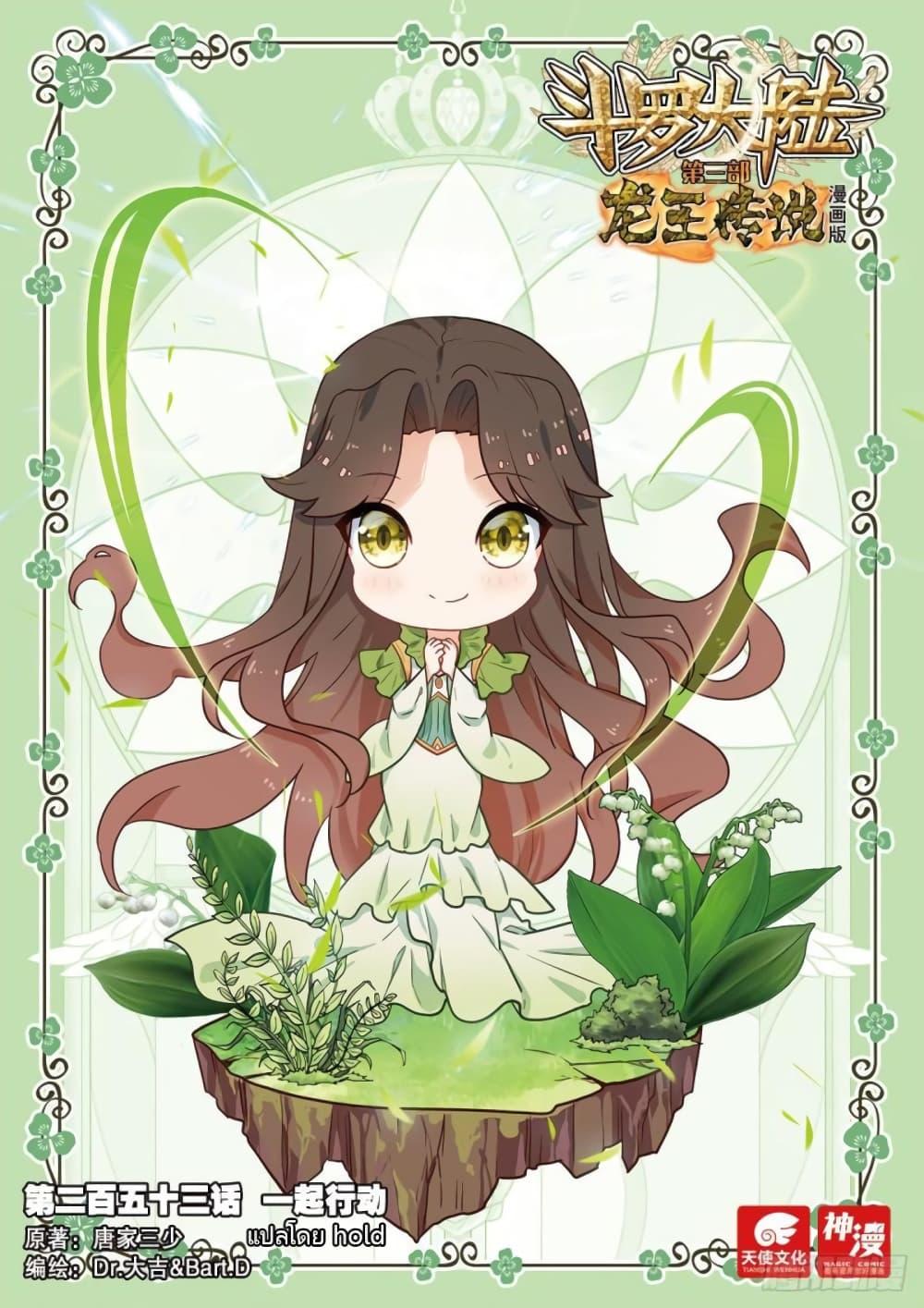 Manga-lc-com อ่านมังงะ อ่านการ์ตูน ออนไลน์ ฟรี Douluo Dalu 3 The Legend of the Dragon King ตอนที่ 1 2 3 4 5 6 7 8 9 10 11 12 13 14 ฟรี ไม่มีโฆษณา Manga-lc - อ่าน มังงะ อ่าน การ์ตูน ออนไลน์ อ่านมังงะ ฟรี