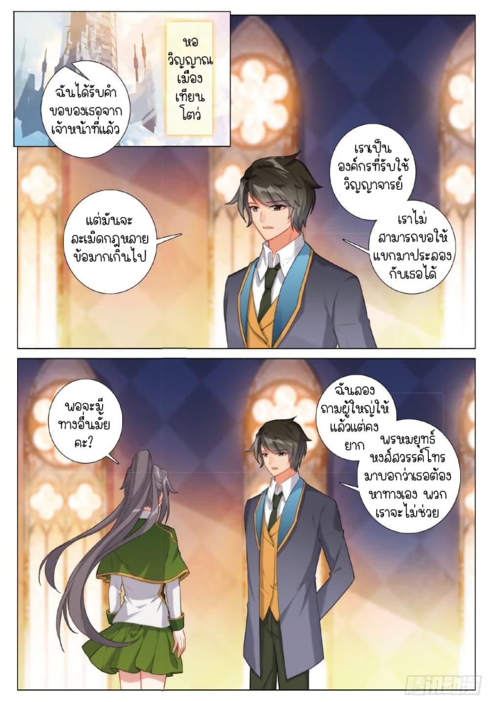 Manga-lc-com อ่านมังงะ อ่านการ์ตูน ออนไลน์ ฟรี Douluo Dalu 3 The Legend of the Dragon King ตอนที่ 1 2 3 4 5 6 7 8 9 10 11 12 13 14 ฟรี ไม่มีโฆษณา Manga-lc - อ่าน มังงะ อ่าน การ์ตูน ออนไลน์ อ่านมังงะ ฟรี
