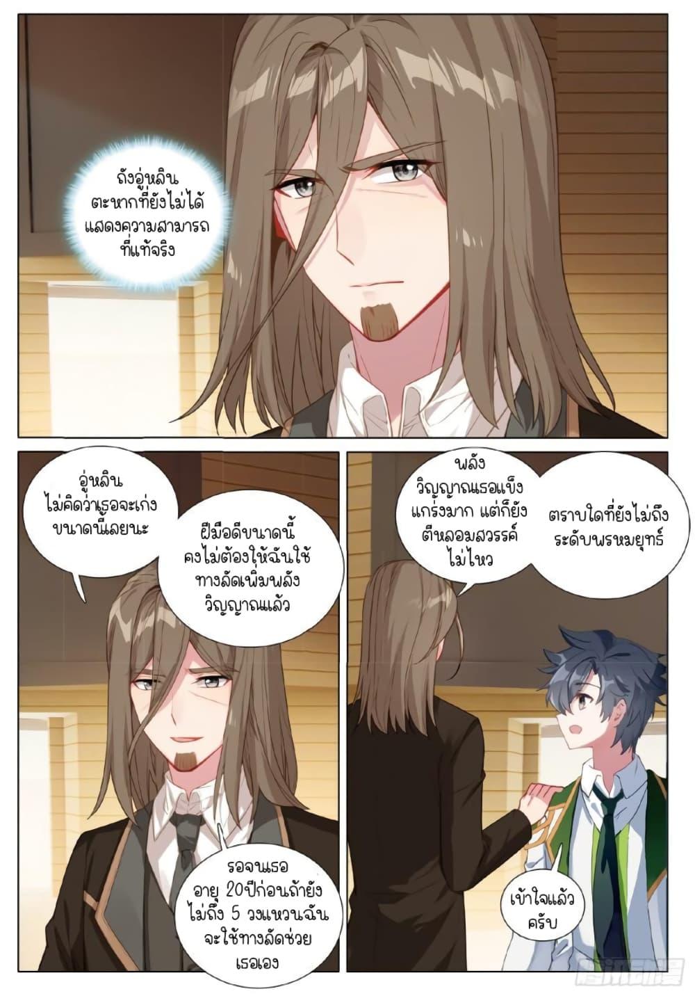 Manga-lc-com อ่านมังงะ อ่านการ์ตูน ออนไลน์ ฟรี Douluo Dalu 3 The Legend of the Dragon King ตอนที่ 1 2 3 4 5 6 7 8 9 10 11 12 13 14 ฟรี ไม่มีโฆษณา Manga-lc - อ่าน มังงะ อ่าน การ์ตูน ออนไลน์ อ่านมังงะ ฟรี