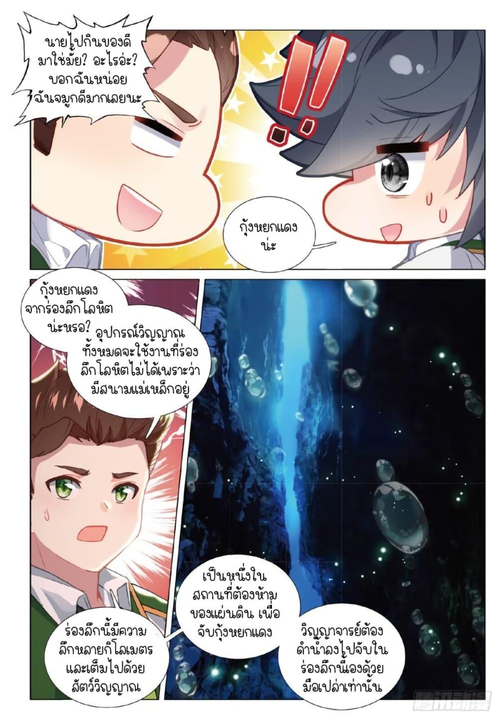 Manga-lc-com อ่านมังงะ อ่านการ์ตูน ออนไลน์ ฟรี Douluo Dalu 3 The Legend of the Dragon King ตอนที่ 1 2 3 4 5 6 7 8 9 10 11 12 13 14 ฟรี ไม่มีโฆษณา Manga-lc - อ่าน มังงะ อ่าน การ์ตูน ออนไลน์ อ่านมังงะ ฟรี