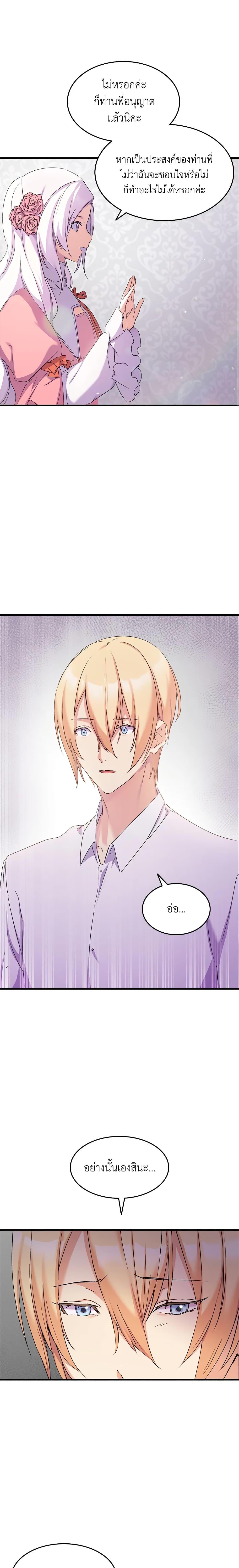 Manga-lc-com อ่านมังงะ อ่านการ์ตูน ออนไลน์ ฟรี I Tried To Persuade My Brother And He Entrusted The Male Lead To Me ตอนที่ 1 2 3 4 5 6 7 8 9 10 11 12 13 14 ฟรี ไม่มีโฆษณา Manga-lc - อ่าน มังงะ อ่าน การ์ตูน ออนไลน์ อ่านมังงะ ฟรี