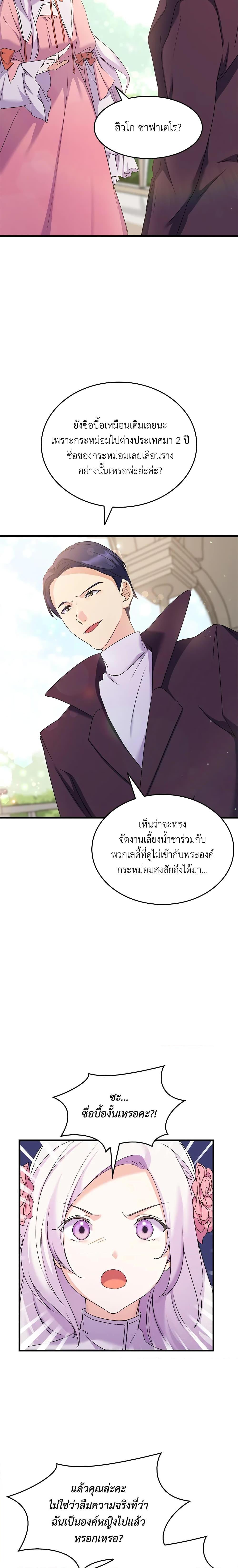 Manga-lc-com อ่านมังงะ อ่านการ์ตูน ออนไลน์ ฟรี I Tried To Persuade My Brother And He Entrusted The Male Lead To Me ตอนที่ 1 2 3 4 5 6 7 8 9 10 11 12 13 14 ฟรี ไม่มีโฆษณา Manga-lc - อ่าน มังงะ อ่าน การ์ตูน ออนไลน์ อ่านมังงะ ฟรี