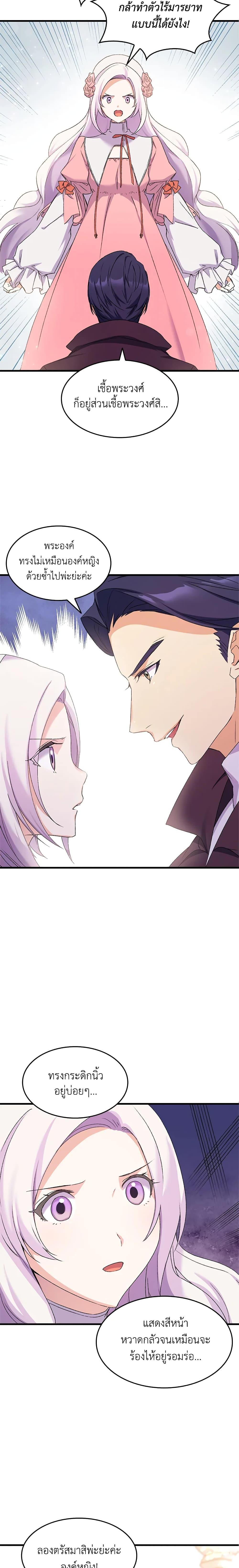 Manga-lc-com อ่านมังงะ อ่านการ์ตูน ออนไลน์ ฟรี I Tried To Persuade My Brother And He Entrusted The Male Lead To Me ตอนที่ 1 2 3 4 5 6 7 8 9 10 11 12 13 14 ฟรี ไม่มีโฆษณา Manga-lc - อ่าน มังงะ อ่าน การ์ตูน ออนไลน์ อ่านมังงะ ฟรี