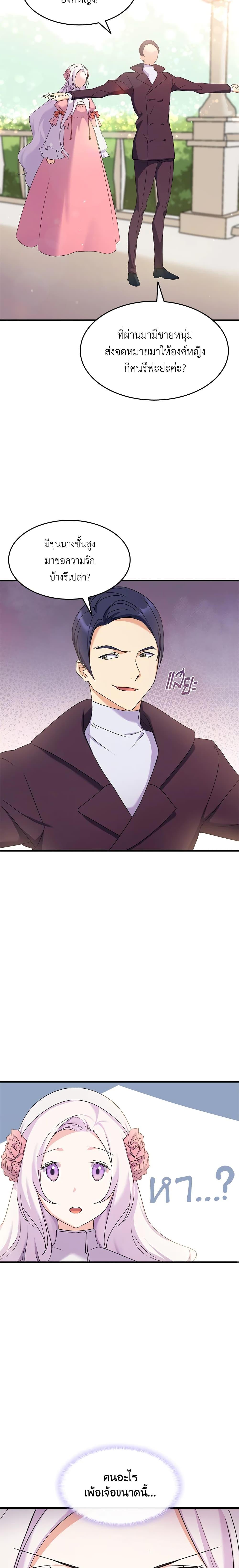 Manga-lc-com อ่านมังงะ อ่านการ์ตูน ออนไลน์ ฟรี I Tried To Persuade My Brother And He Entrusted The Male Lead To Me ตอนที่ 1 2 3 4 5 6 7 8 9 10 11 12 13 14 ฟรี ไม่มีโฆษณา Manga-lc - อ่าน มังงะ อ่าน การ์ตูน ออนไลน์ อ่านมังงะ ฟรี