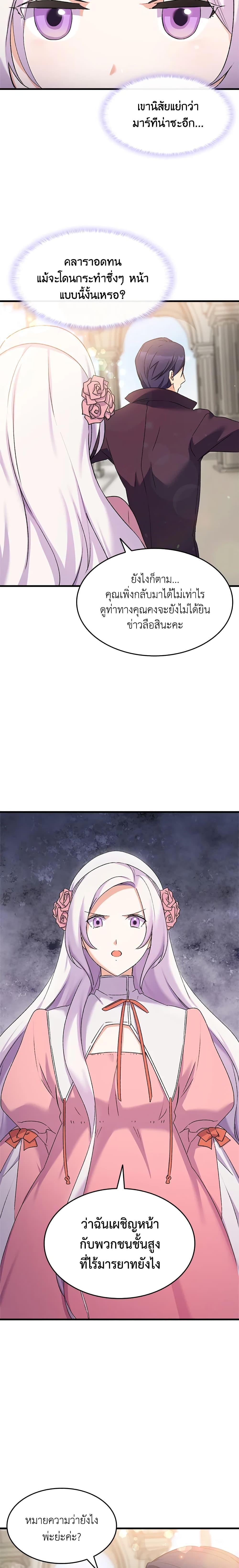 Manga-lc-com อ่านมังงะ อ่านการ์ตูน ออนไลน์ ฟรี I Tried To Persuade My Brother And He Entrusted The Male Lead To Me ตอนที่ 1 2 3 4 5 6 7 8 9 10 11 12 13 14 ฟรี ไม่มีโฆษณา Manga-lc - อ่าน มังงะ อ่าน การ์ตูน ออนไลน์ อ่านมังงะ ฟรี