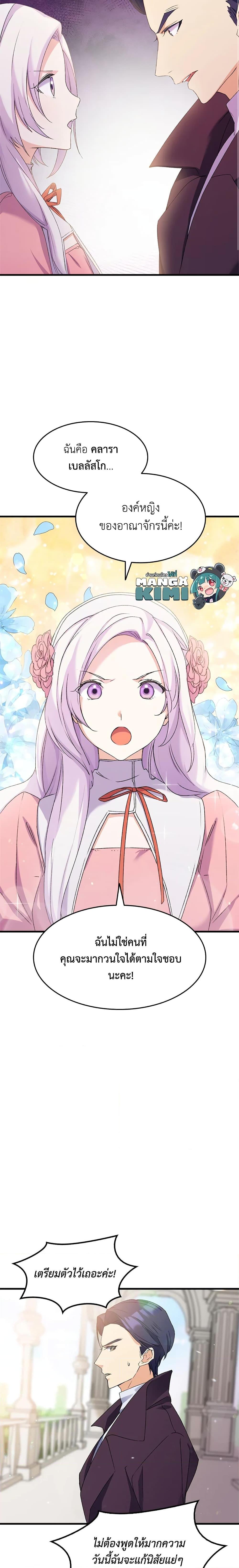 Manga-lc-com อ่านมังงะ อ่านการ์ตูน ออนไลน์ ฟรี I Tried To Persuade My Brother And He Entrusted The Male Lead To Me ตอนที่ 1 2 3 4 5 6 7 8 9 10 11 12 13 14 ฟรี ไม่มีโฆษณา Manga-lc - อ่าน มังงะ อ่าน การ์ตูน ออนไลน์ อ่านมังงะ ฟรี