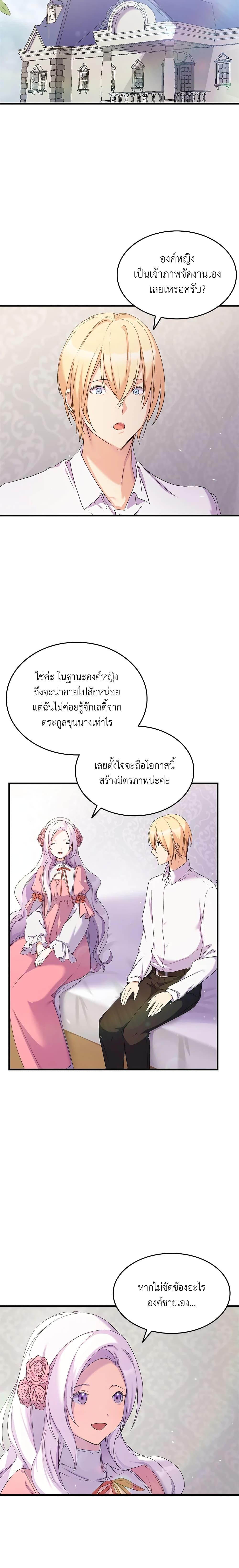 Manga-lc-com อ่านมังงะ อ่านการ์ตูน ออนไลน์ ฟรี I Tried To Persuade My Brother And He Entrusted The Male Lead To Me ตอนที่ 1 2 3 4 5 6 7 8 9 10 11 12 13 14 ฟรี ไม่มีโฆษณา Manga-lc - อ่าน มังงะ อ่าน การ์ตูน ออนไลน์ อ่านมังงะ ฟรี